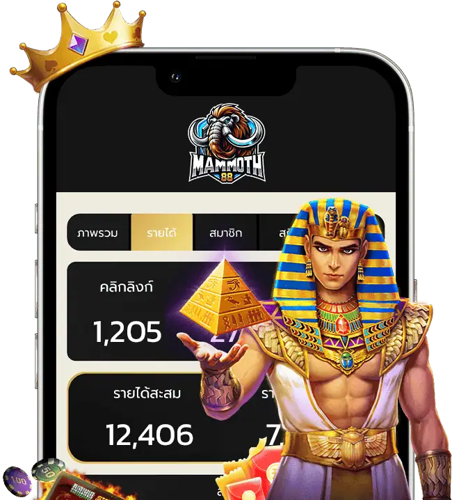 MAMMOTH88 ลิงค์รับทรัพย์